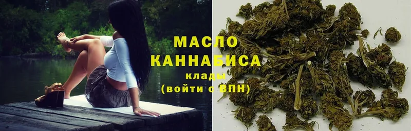 ТГК THC oil  Валдай 